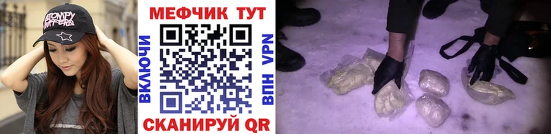 что такое наркотик  Плавск  blacksprut как войти  МЕФ mephedrone 